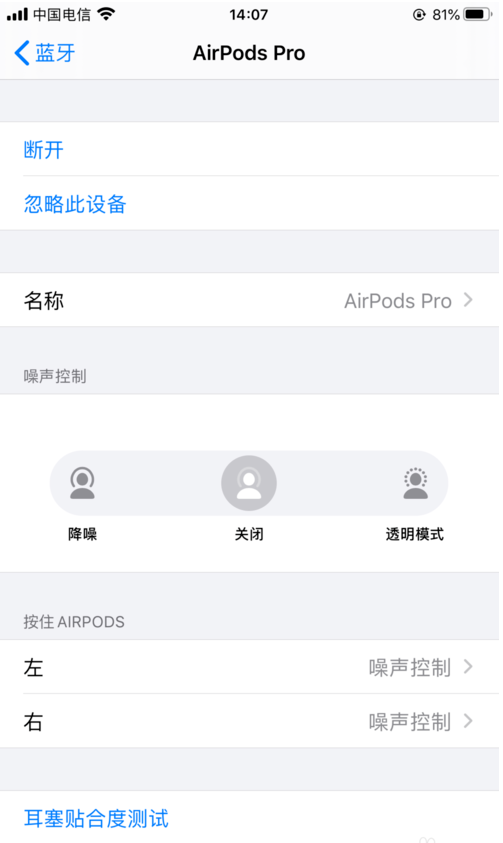 AirPods Pro降噪功能如何开启？效果怎么样？