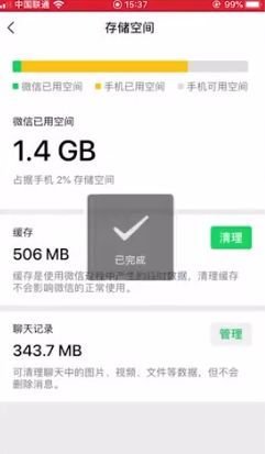 iphone清理缓存技巧