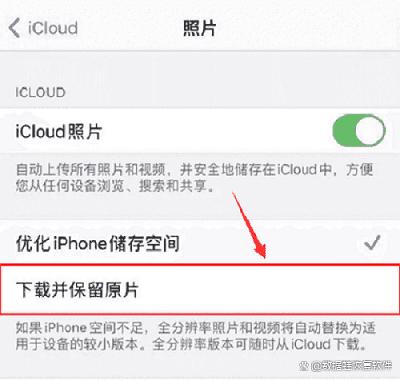 删除的iphone照片怎么恢复到手机