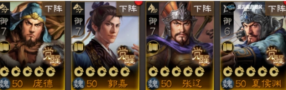 三国志战棋版魏国输出武将[S3开荒魏国武将推荐]