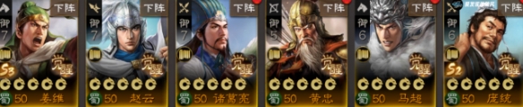 三国志战棋版S3蜀国输出武将[S3开荒蜀国武将推荐]