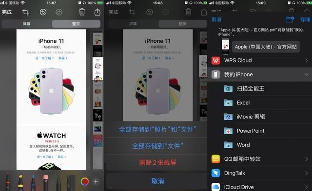 iPhone 11 的 4 个隐藏使用技巧，让你的手机更好用