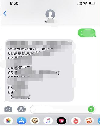 苹果iPhone11手机发短信时如何切换主副卡？