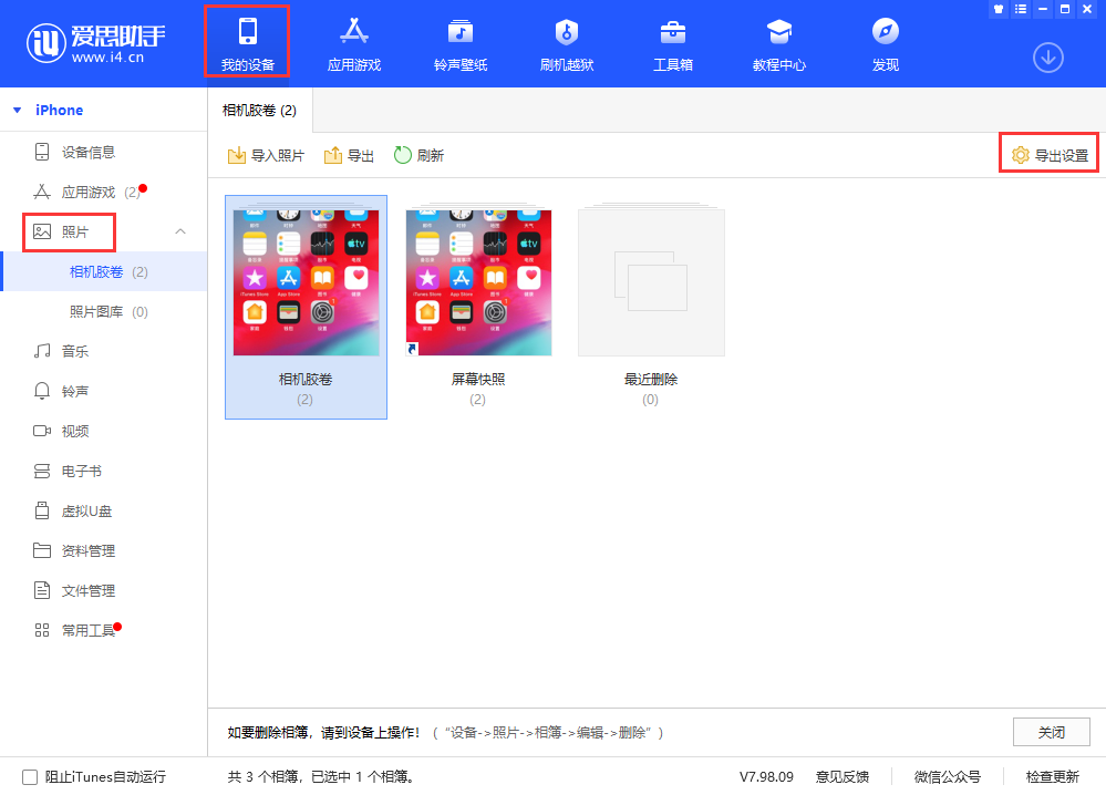 如何将 iPhone 或 iCloud 的照片和视频备份到电脑？