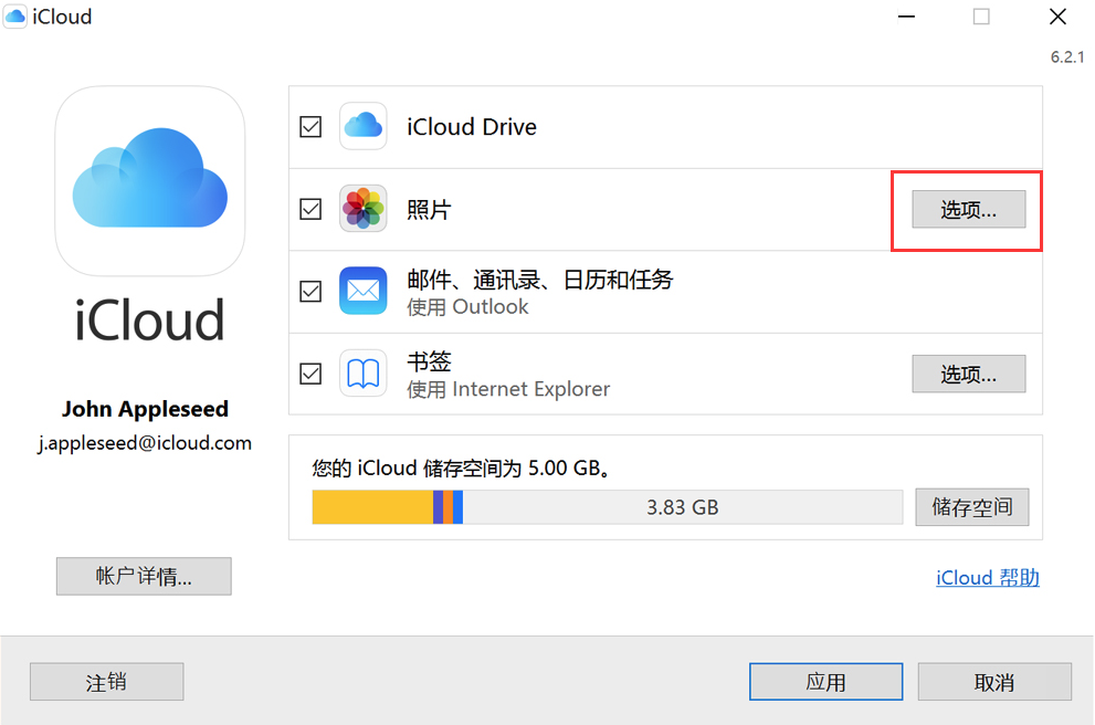 如何将 iPhone 或 iCloud 的照片和视频备份到电脑？