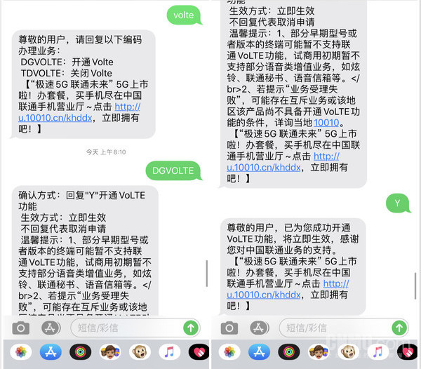 升级 iOS 13.3 正式版后依然无法使用联通 VoLTE 是什么原因？