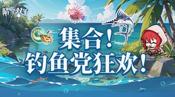 《晴空双子》「飘渺余音」1.1版本更新公告