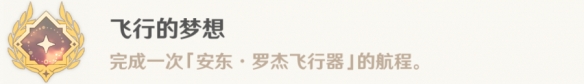 原神欢迎来到枫丹怎么解锁[4.0欢迎来到枫丹成就攻略]