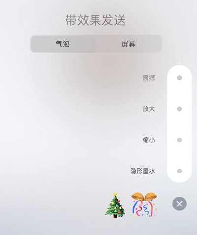 iOS 13 小技巧：用特效动画信息发送节日祝福