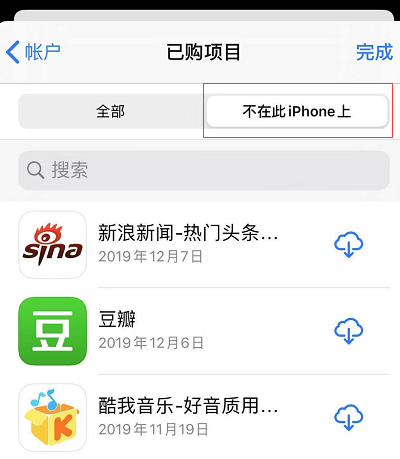 iOS 13 如何查看已经购买的应用并重新下载？