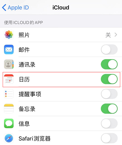 iOS 13 小技巧：在日历日程中添加附件