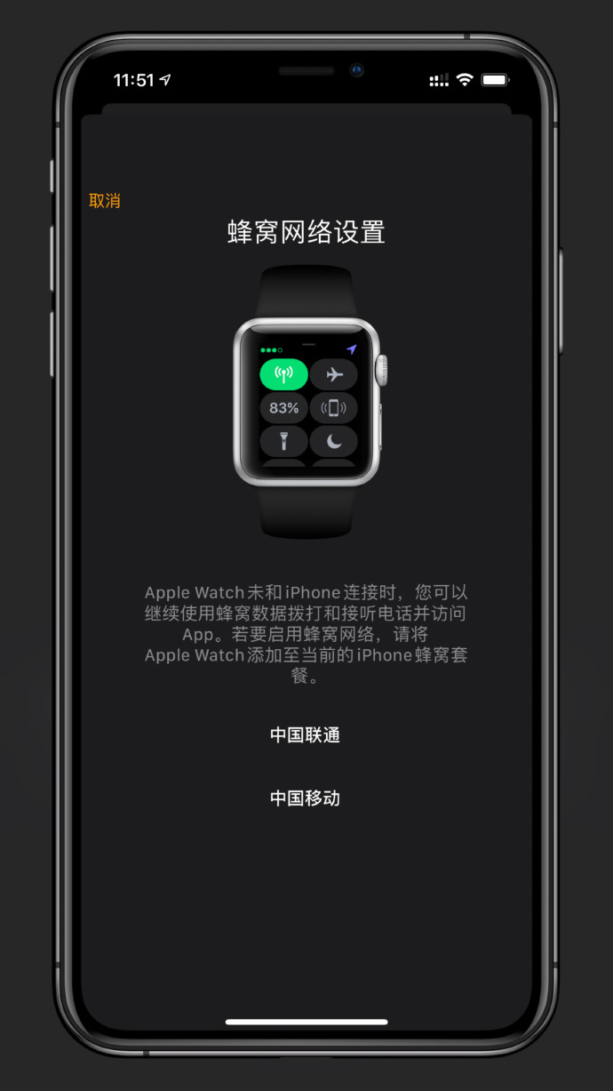 中国联通 eSIM 一号双终端将全国开通|Apple Watch 如何开通 eSIM 服务？