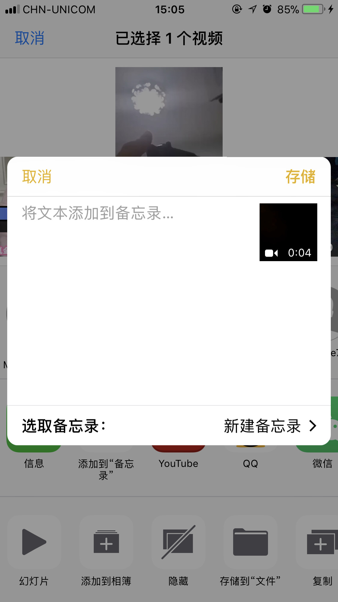 教你借助备忘录加密 iPhone 相册中的照片