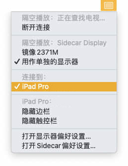 如何借助“随航”功能将电脑画面转移至 iPad？