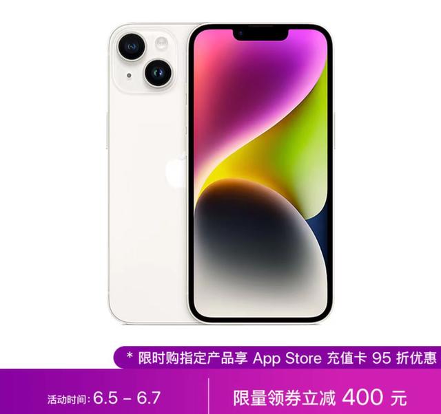 苹果手机降价规律表[iPhone14系列最佳入手时间]