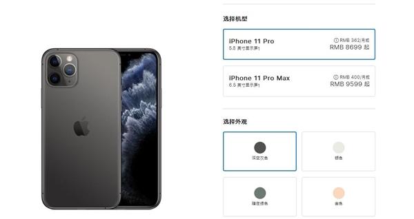 苹果11promax官网价格表[iPhone11系列国行具体售价]