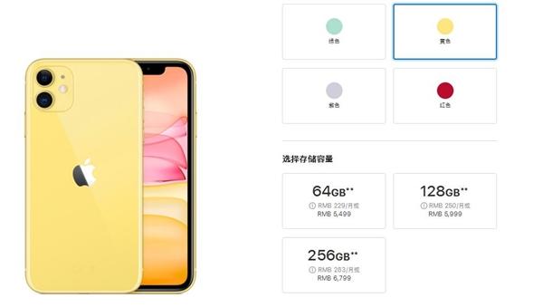 苹果11promax官网价格表[iPhone11系列国行具体售价]