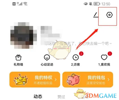 积目免打扰模式是什么