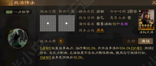 三国志战略版S3觉醒周泰怎么样[觉醒周泰强度解析]