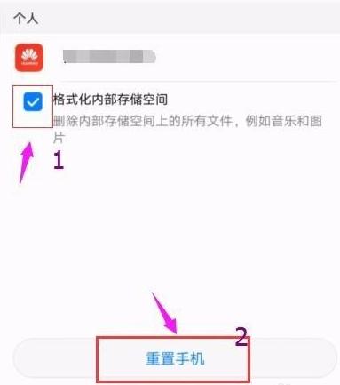 怎么恢复出厂设置（重置安卓手机系统的方法）