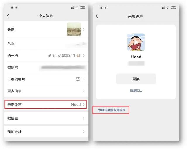 怎样设置给对方听到的手机铃声（微信最全的实用技巧）