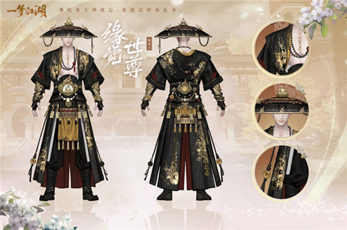 新校服来袭《一梦江湖》全新武学境界全门派校服曝光！