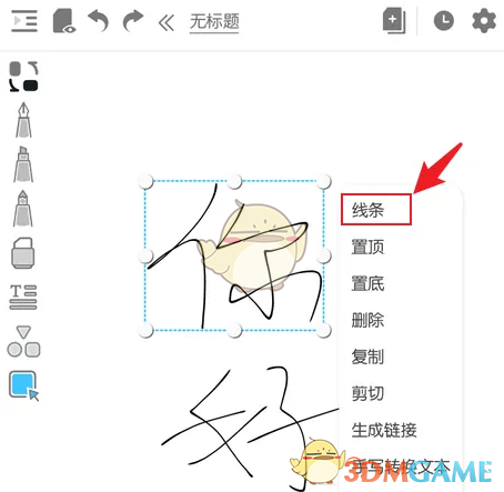 《享做笔记》修改字体颜色方法