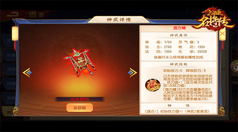 ​霸蜀魔王《三国杀名将传》新汉将阿斗登场