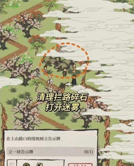 《江南百景图》绍兴府探险会稽流程