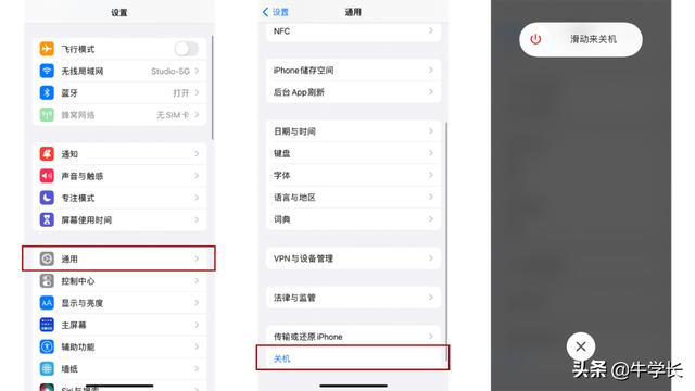 死机了按哪个键重启（iphone13的三种重启方法）