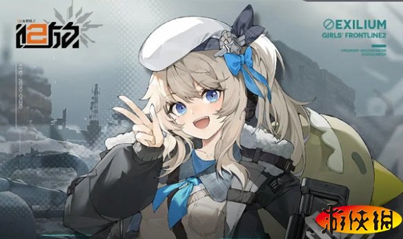 【新游二三事】《少女前线2：追放》终测即将开启 10月底或将正式上线