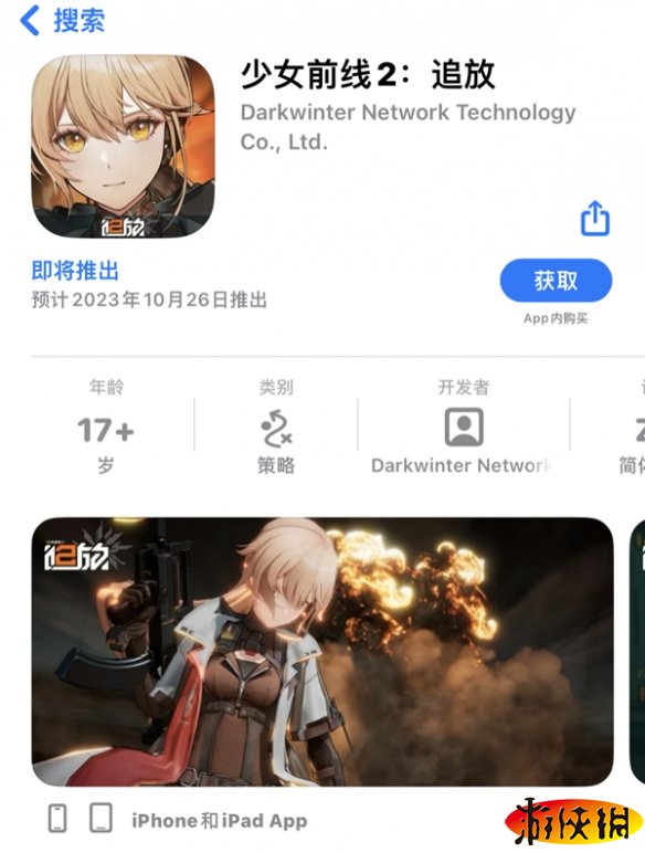 【新游二三事】《少女前线2：追放》终测即将开启 10月底或将正式上线