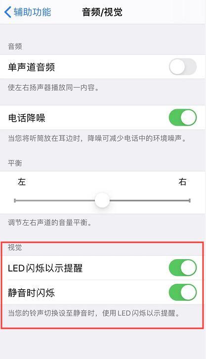 苹果手机闪光灯怎么打开不亮（iphone闪光灯无法使用解决办法）