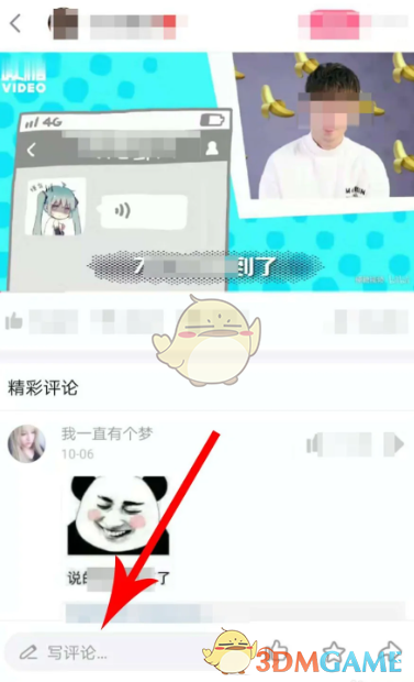 《皮皮搞笑》养鲲方法