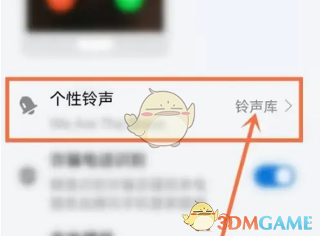 《酷狗大字版》设置手机铃声教程