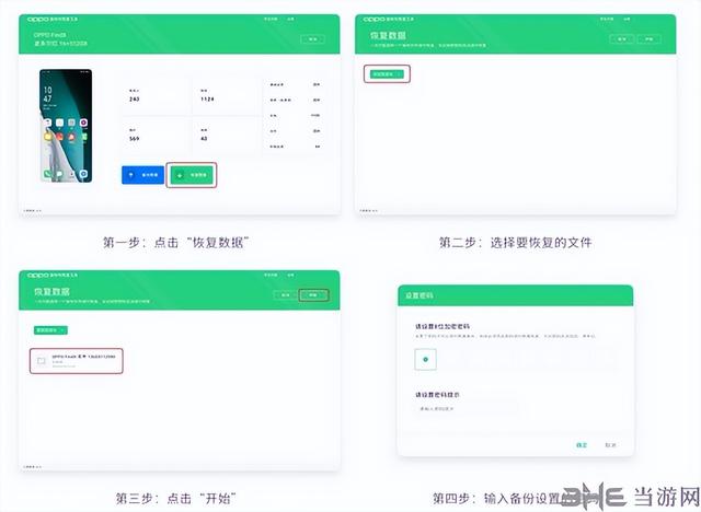 oppo手机怎么恢复备份所有数据[oppo备份与恢复工具]