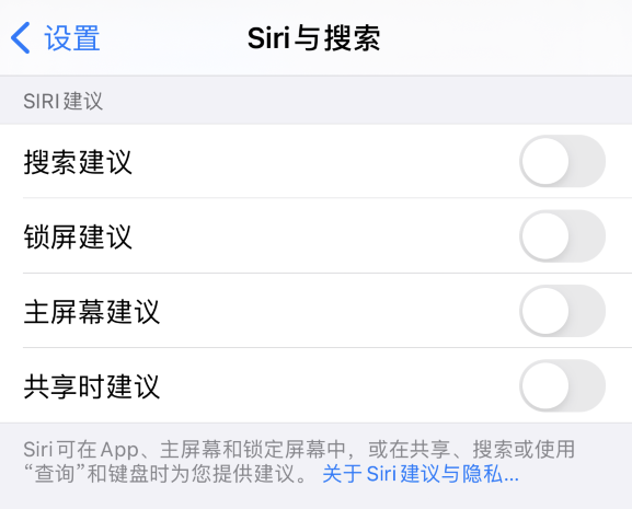 iOS 14 如何隐藏键盘上方的手机号码？