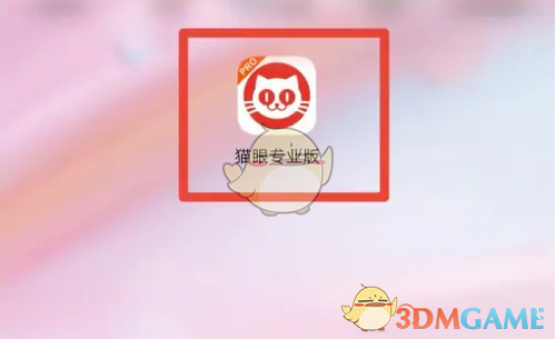 《猫眼专业版》查看收视率方法