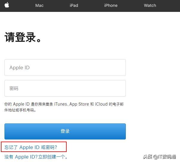 苹果忘记id账号怎么办（苹果找回appleid的方法）