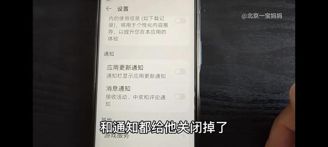 手机桌面老是弹广告出来在哪里关（最简单关闭手机广告的方法）