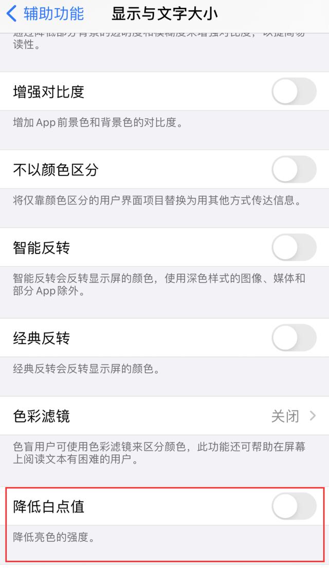 苹果手机屏幕变暗怎么解决（iphone屏幕太暗解决方法）