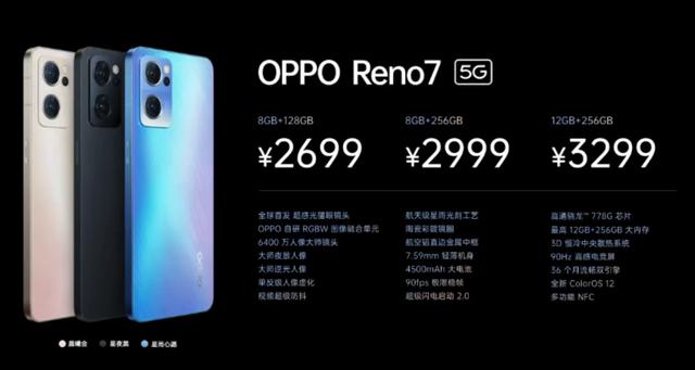 opporeno7手机怎么样（opporeno7系列优缺点）