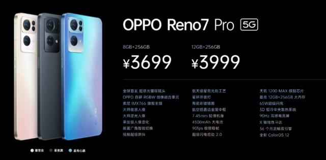 opporeno7手机怎么样（opporeno7系列优缺点）