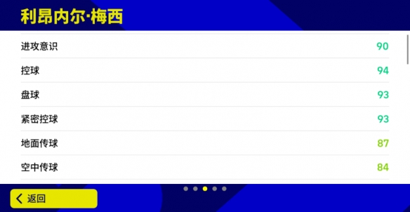 《实况足球手游》披荆斩棘志在金杯，领袖梅西引航出击