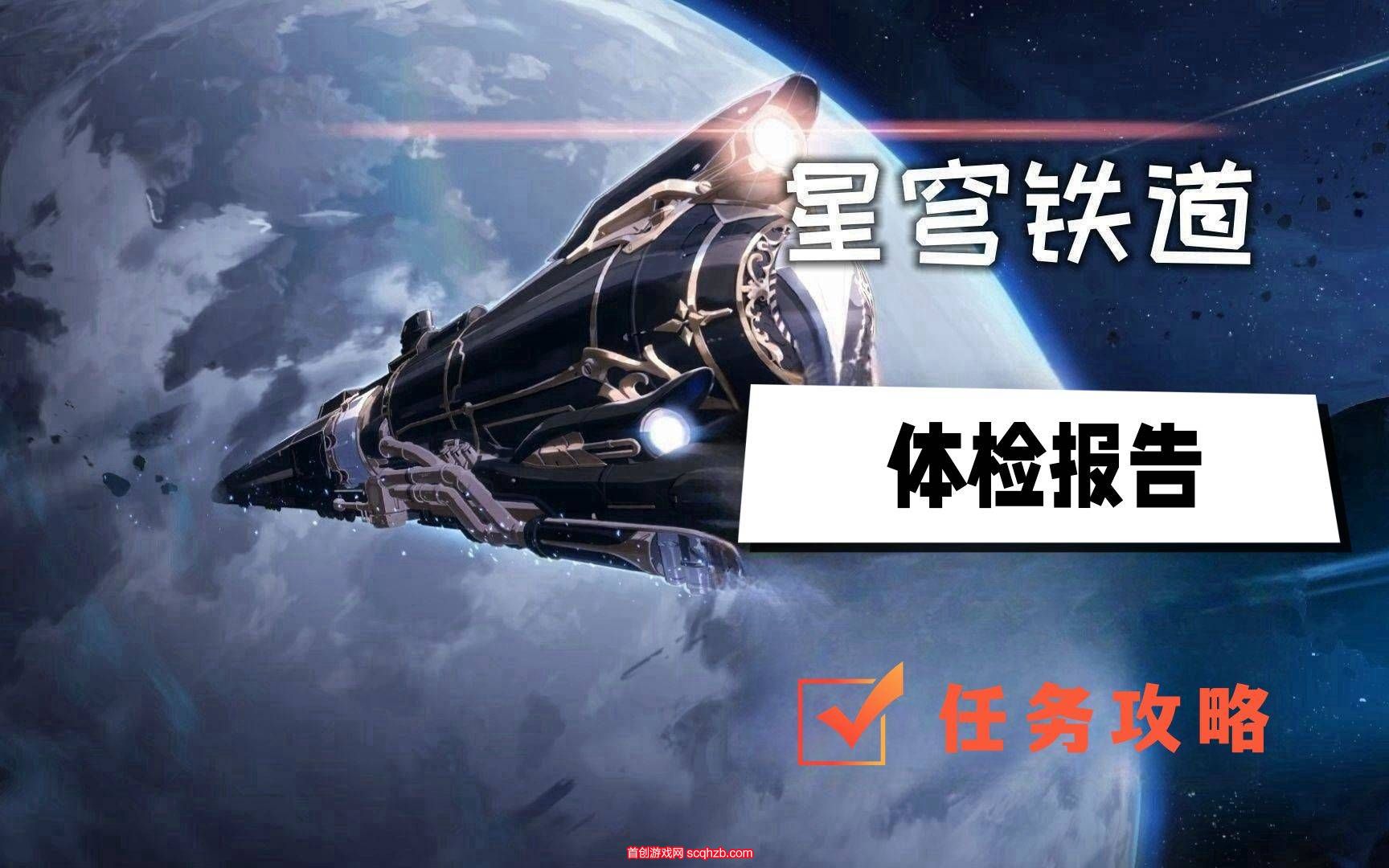 崩坏星穹铁道怎么获得测试资格