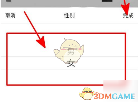 《小鹿组队》修改性别方法