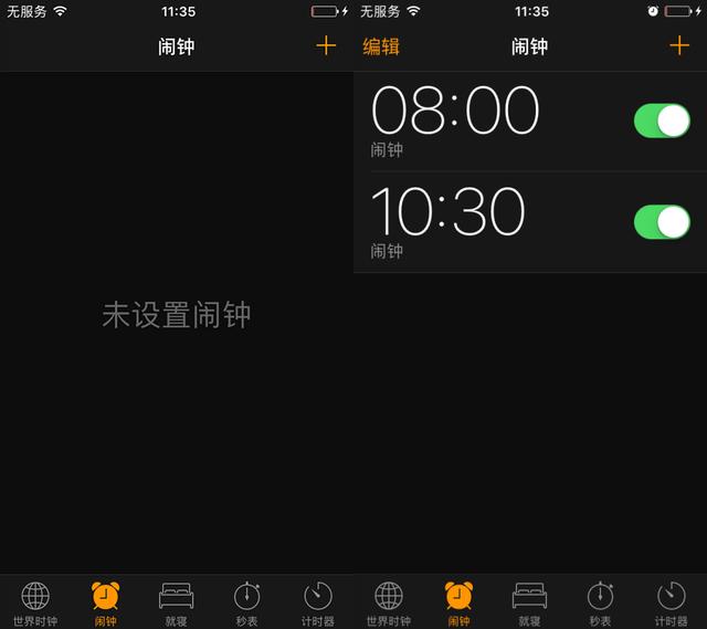 苹果手机闹钟不响怎么回事（iphone闹钟不响的解决方法）