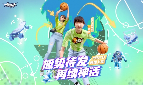 《全明星街球派对》NBA球员遍布的游戏，为什么要做韩旭？