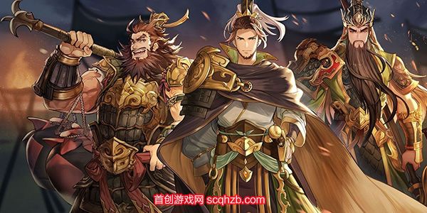 三国志幻想大陆平民选什么阵容好