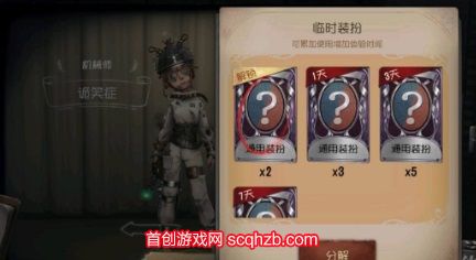 第五人格新手玩什么角色比较好